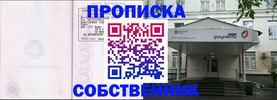 миграционный учет в Норильске