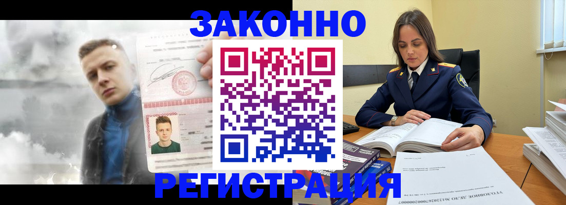прописка регистрация в Норильске