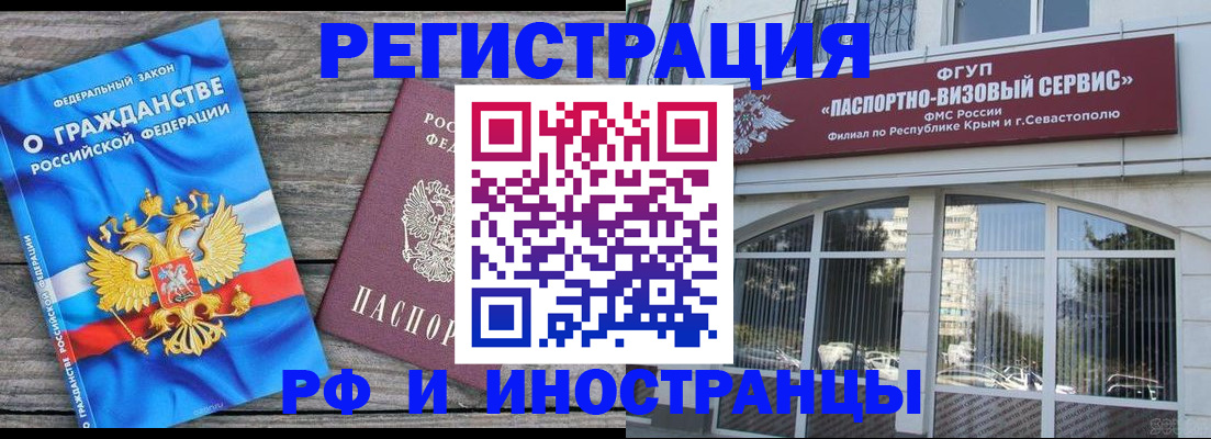 прописка для военкомата в Норильске