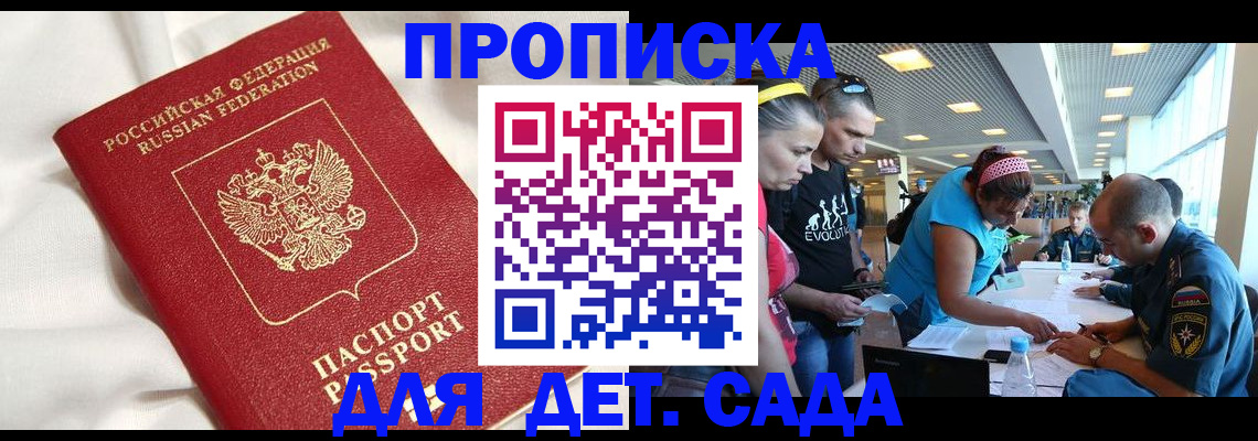 временная регистрация адрес в Норильске